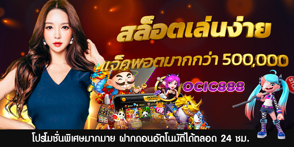 ocic888 slot