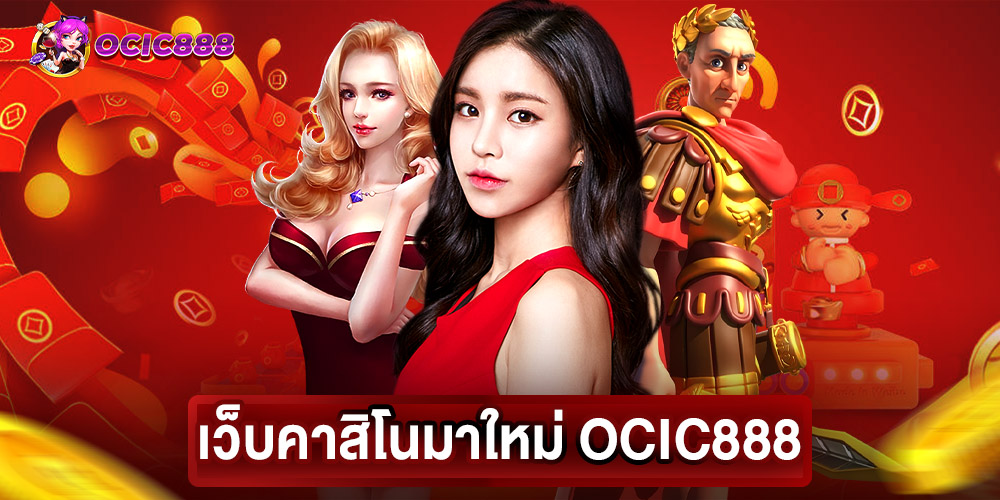 ocic888